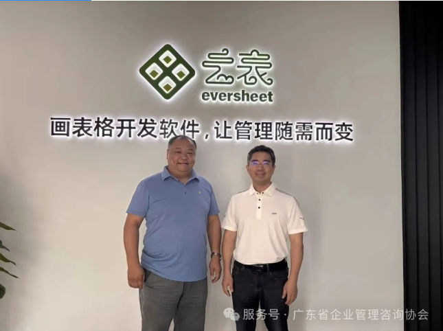 深化交流 共谋发展丨协会常务副会长陈勇达一行到访珠海乐图软件公司