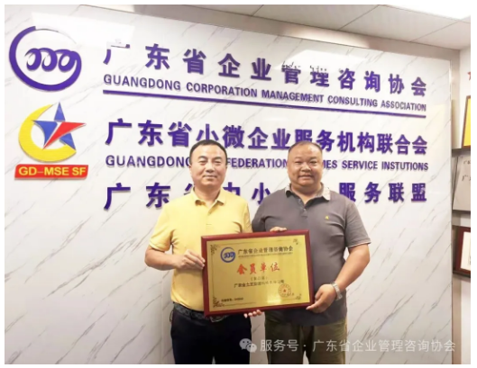 热烈祝贺广东金土豆数据科技有限公司成为协会会员单位